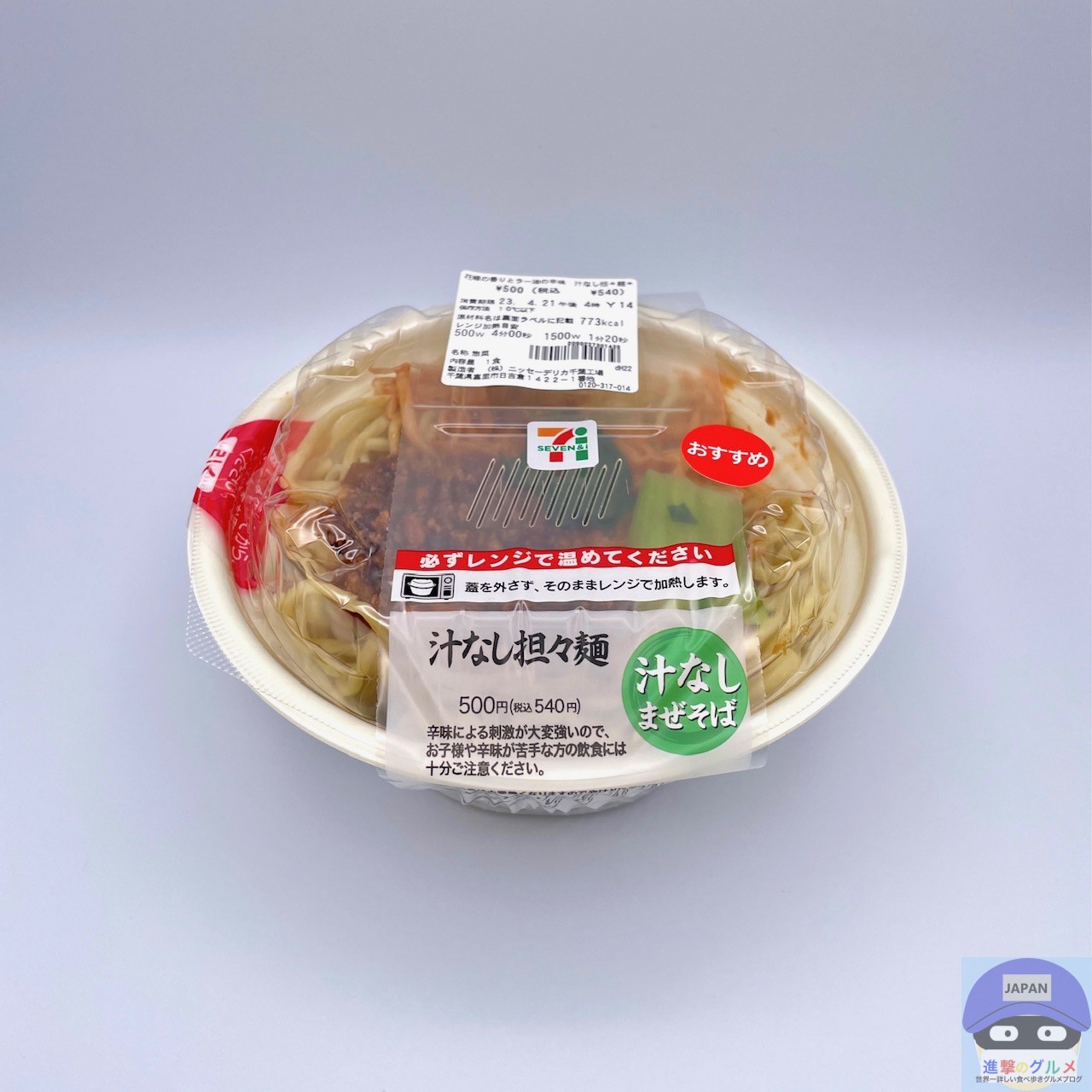 麺