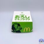 【マクドナルド】ゆず香るおろしチキンタツタ【期間限定メニュー】