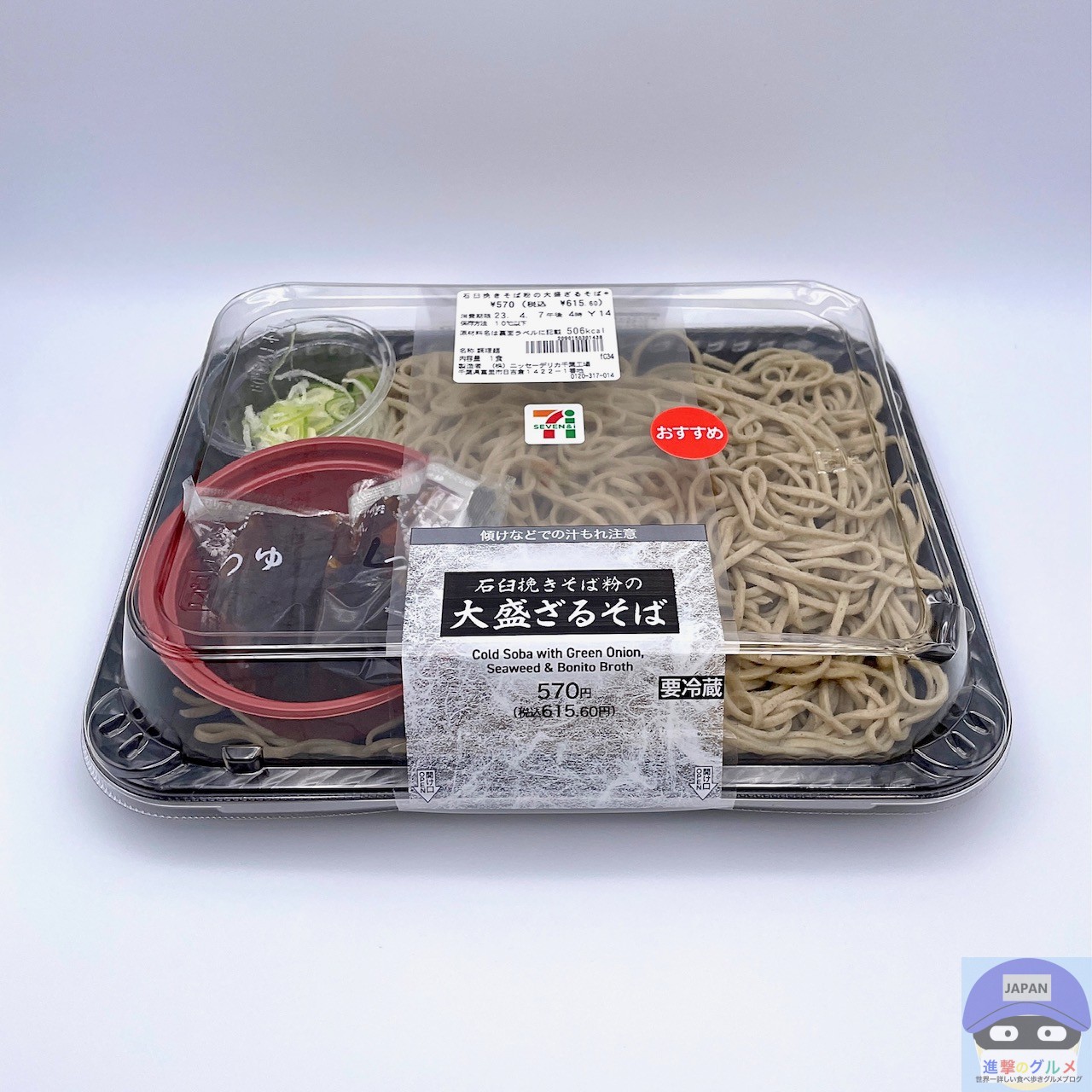 石臼挽きそば粉のざるそば