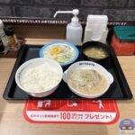 【松屋】ホワイトソースハンバーグ定食【店舗限定メニュー】