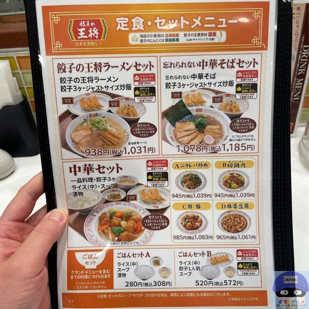 【餃子の王将】忘れられない中華そばセット【セットメニュー】進撃のグルメチェーン店、コンビニ、新メニュー、新商品、スイーツなどの最新グルメを最速 ...