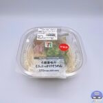 【セブンイレブン】4種薬味のミニぶっかけそうめん【新作コンビニ弁当】