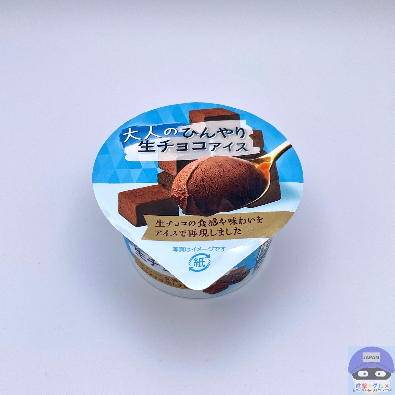 ファミマ】赤城乳業 大人のひんやり生チョコアイス【新作アイス】進撃