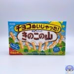 明治　チョコぬいじゃった！きのこの山【新作お菓子】