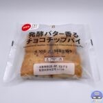 【セブンイレブン】セブンプレミアム 発酵バター香るチョコチップパイ 4個入【新作コンビニ菓子パン】