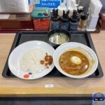 【松屋】だしとスパイス香るスープカレー【店舗限定メニュー】