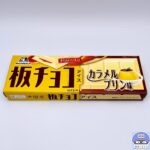 【セブンイレブン】森永製菓　板チョコアイス　カラメルプリン味【新作アイス】