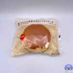 【セブンイレブン】ふわふわ食感 大きなシフォンケーキ【新作コンビニ菓子パン】