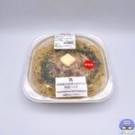 【セブンイレブン】北海道産秋鮭ときのこの和風パスタ【新作コンビニ弁当】