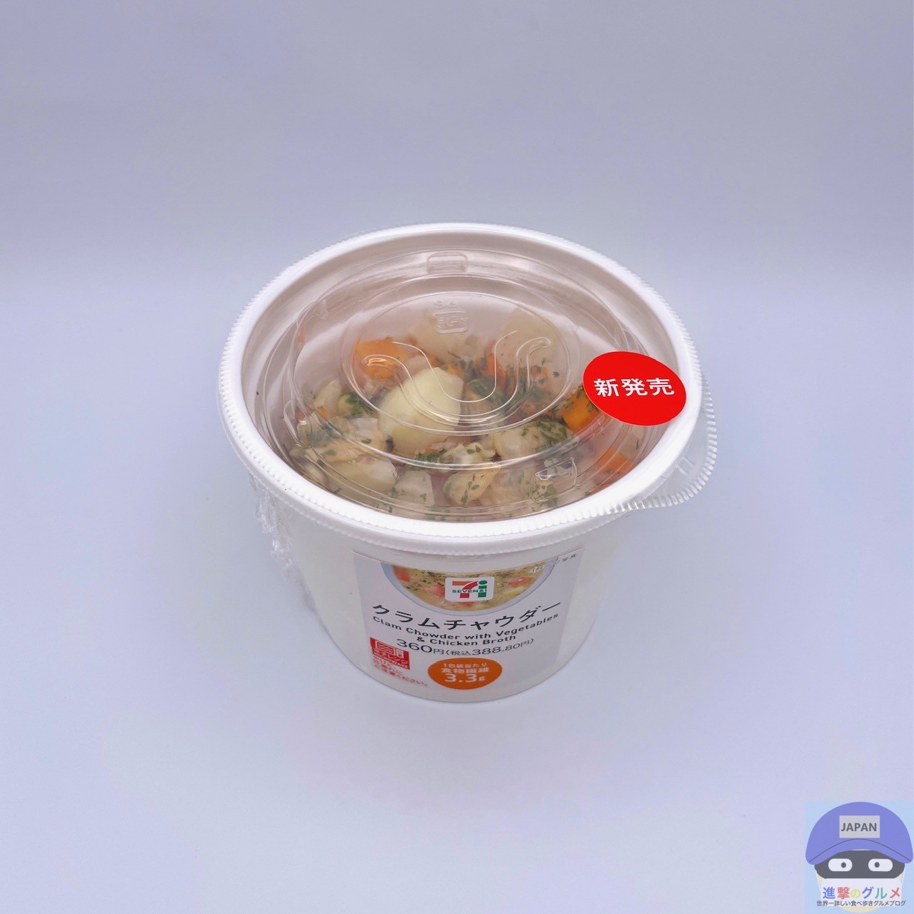 セブンイレブン】クラムチャウダー【新作コンビニ惣菜】進撃のグルメ