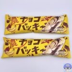 【セブンイレブン】シャトレーゼ 濃いチョコバッキー 濃厚完熟バナナ【新作アイス】
