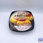 【セブンイレブン】セブンプレミアム　広島お好み焼き【コンビニ冷凍食品】