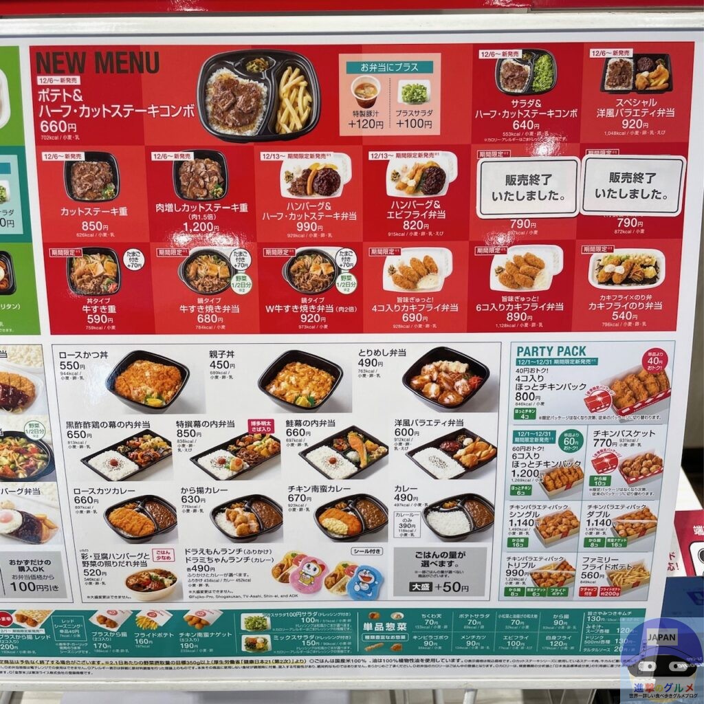 【ほっともっと】大判牛焼きすき重・肉2枚【新メニュー】進撃のグルメチェーン店、コンビニ、新メニュー、新商品、スイーツなどの最新グルメを最速でお ...