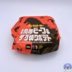 【マクドナルド】旨辛肉厚ビーフ＆ザク切りポテト【ゴジラバーガー・期間限定メニュー】