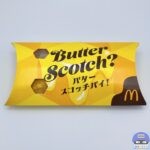 【マクドナルド】バタースコッチパイ【期間限定メニュー】