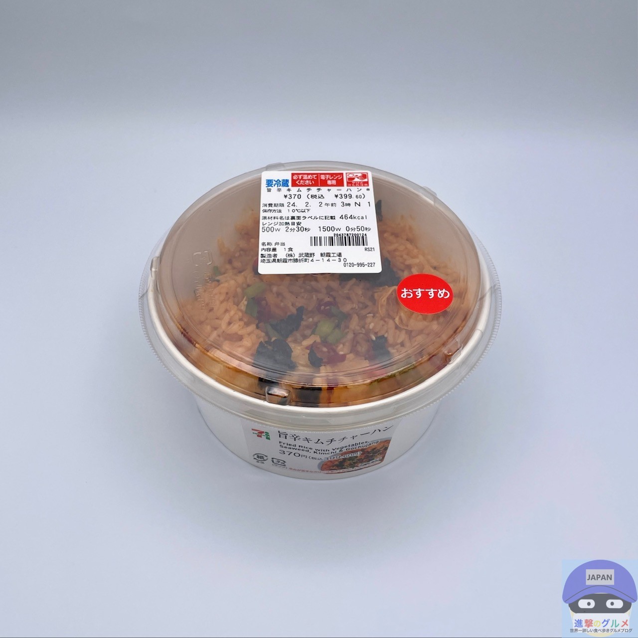 セブンイレブン】旨辛キムチチャーハン【コンビニ弁当新商品】進撃の