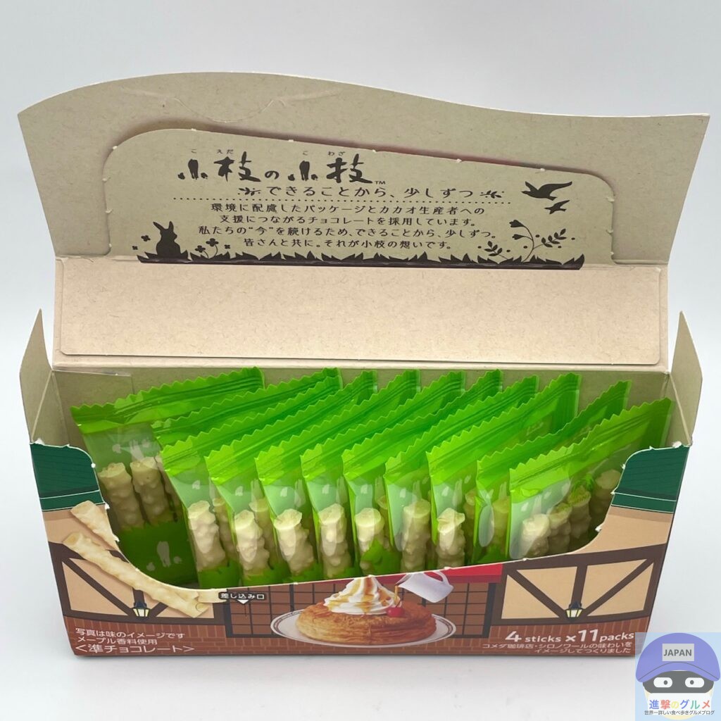 森永製菓 小枝 コメダ珈琲店シロノワール【新作お菓子】進撃のグルメチェーン店、コンビニ、新メニュー、新商品、スイーツなどの最新グルメを最速でお ...