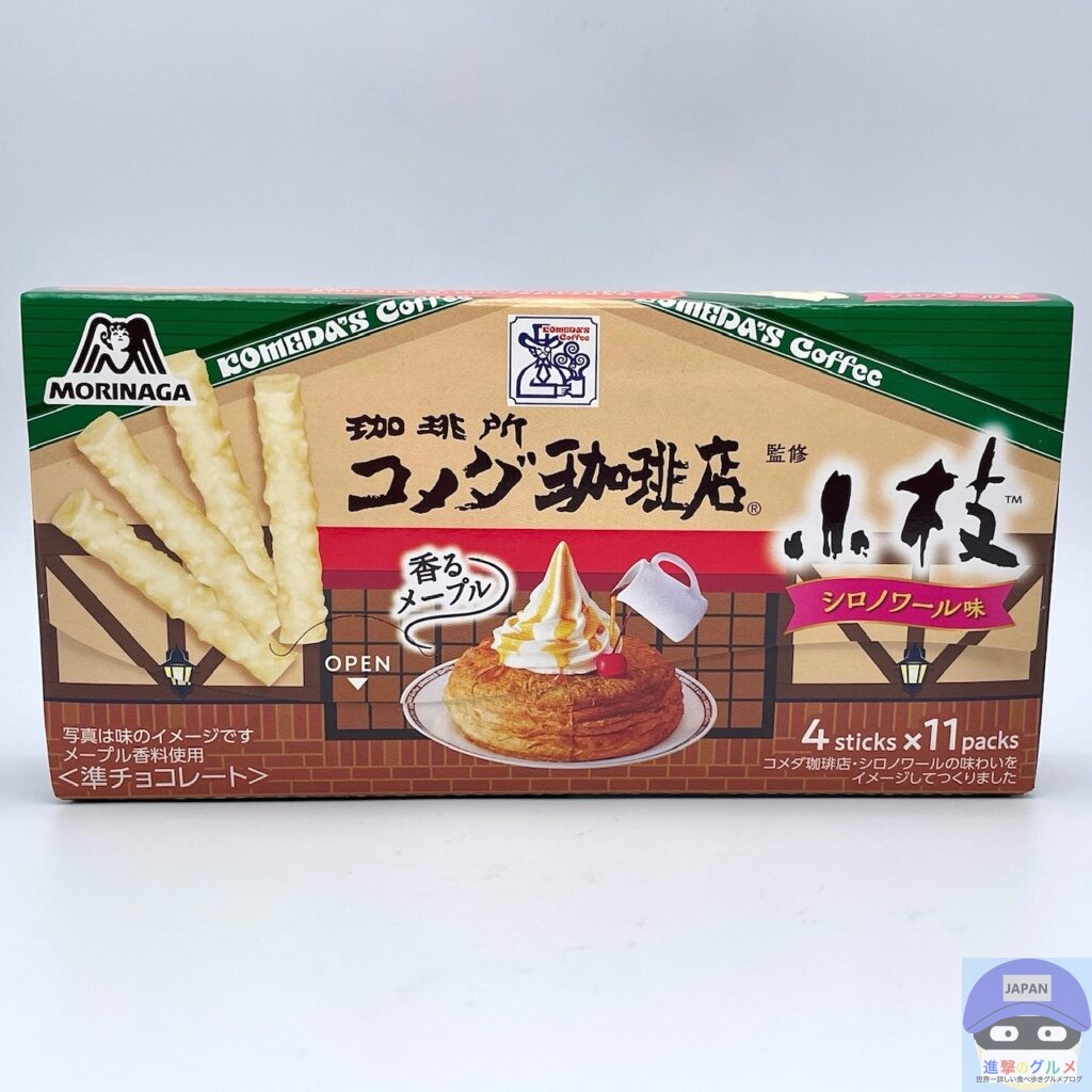 森永製菓 小枝 コメダ珈琲店シロノワール【新作お菓子】進撃のグルメチェーン店、コンビニ、新メニュー、新商品、スイーツなどの最新グルメを最速でお ...