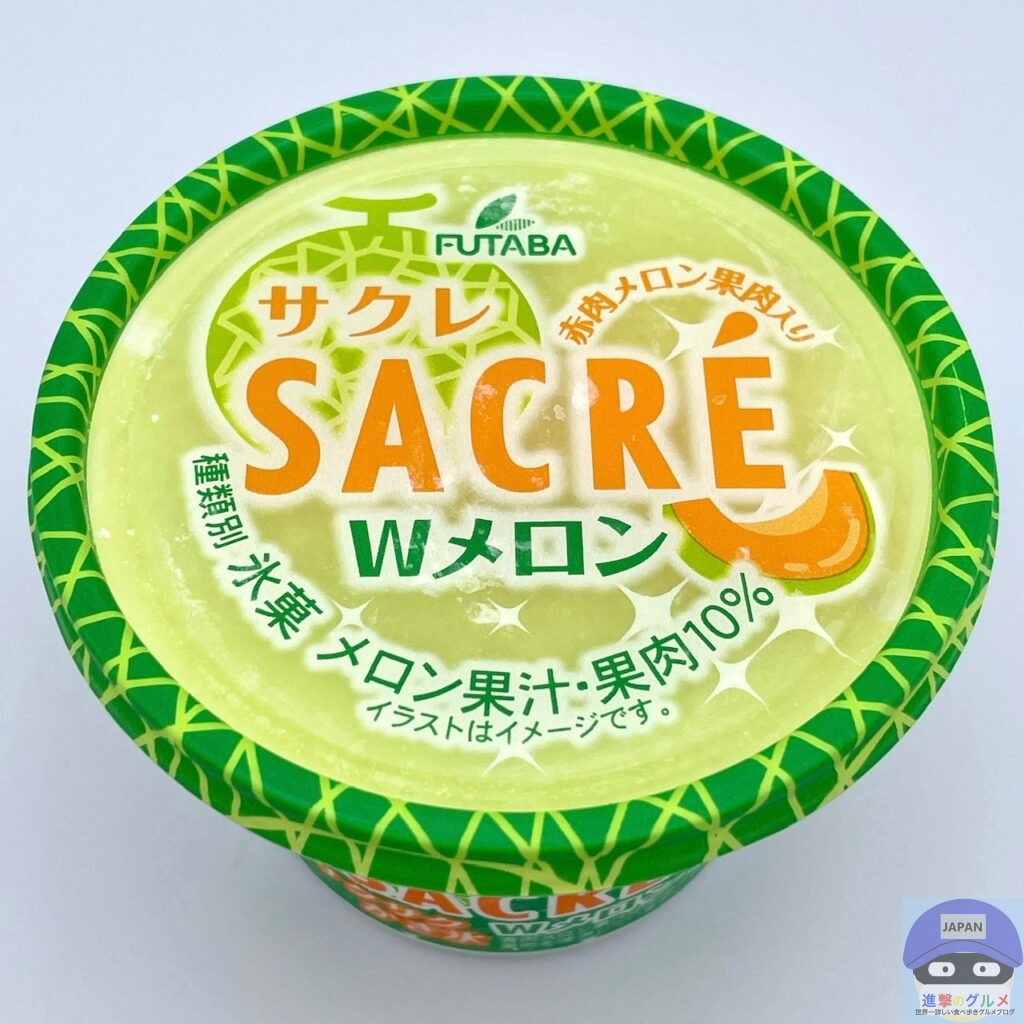 フタバ食品 サクレ Wメロン【新作アイス】進撃のグルメチェーン店、コンビニ、新メニュー、新商品、スイーツなどの最新グルメを最速でお届け！！！