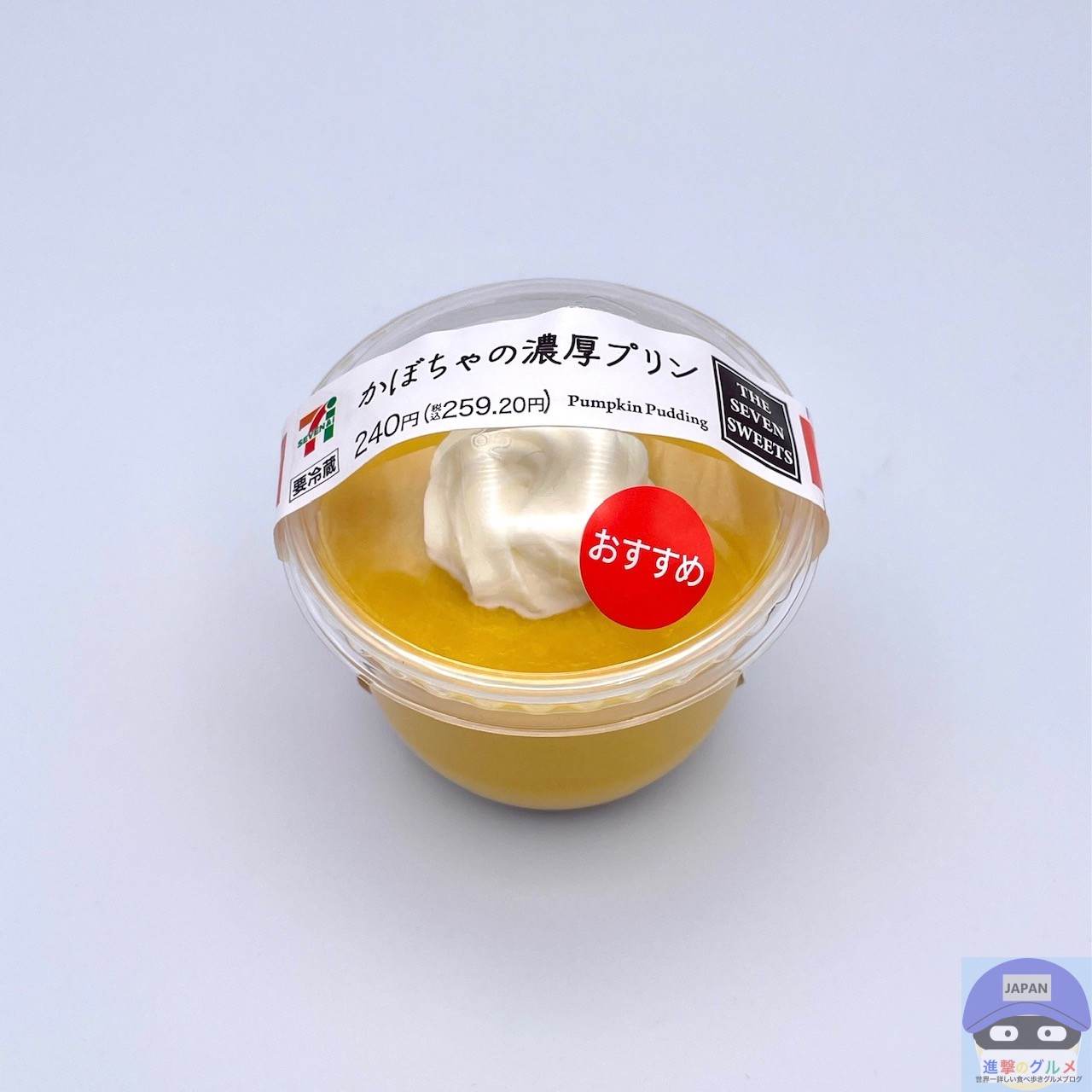 かぼちゃぷりん ほっくり濃厚かぼちゃプリン | レシピ | 富澤商店