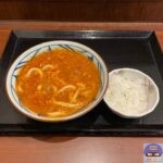 【丸亀製麺】トマたまカレーうどん【期間限定メニュー】