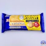 森永製菓 ビスケットサンド パイシュークリーム味【ビアードパパコラボ・アイス新商品】