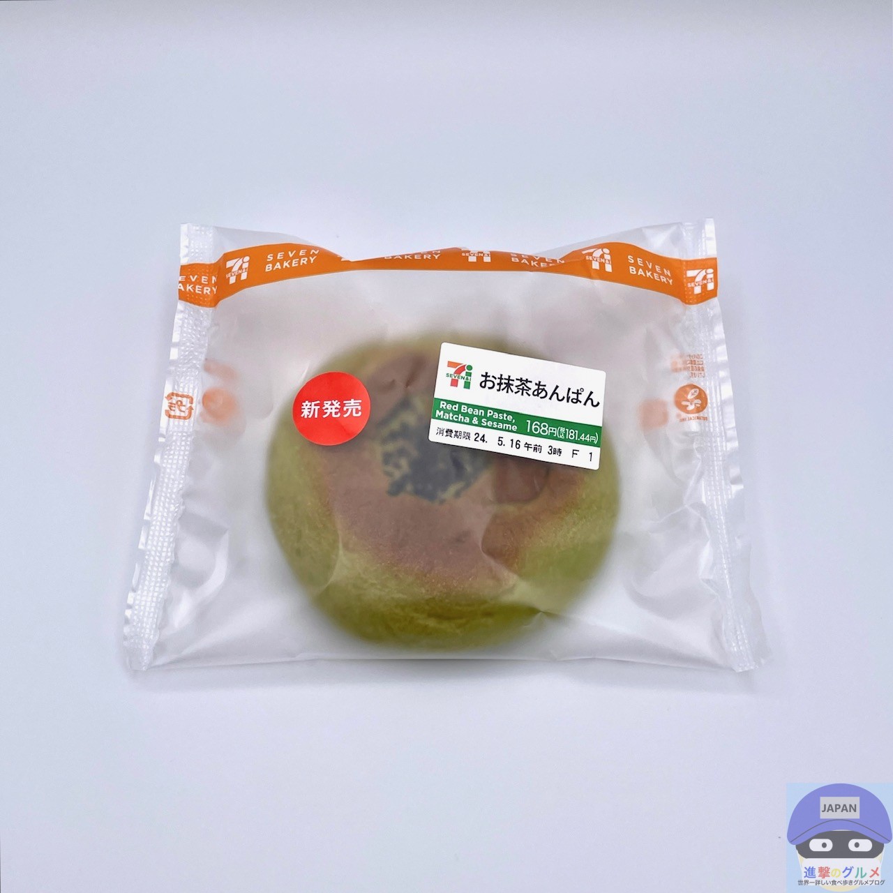 セブンイレブン】お抹茶あんぱん【新作コンビニ菓子パン】進撃のグルメ