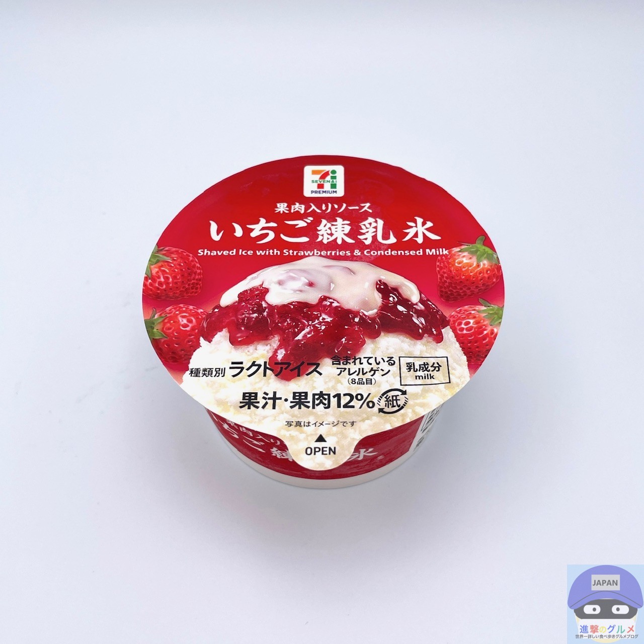 セブンイレブン】セブンプレミアム いちご練乳氷【新作アイス】進撃の