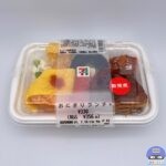 【セブンイレブン】おにぎりランチ【コンビニ弁当新商品】