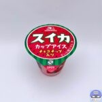 【ファミマ】森永製菓 スイカのカップアイス【新作アイス】