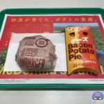 【マクドナルド】ハンバーガー・チーズベーコンポテトパイ【アレンジメニュー】