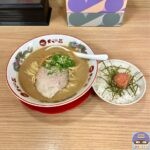 【天下一品】明太ごはん定食・麺大盛り（こってりラーメン）【定番メニュー】