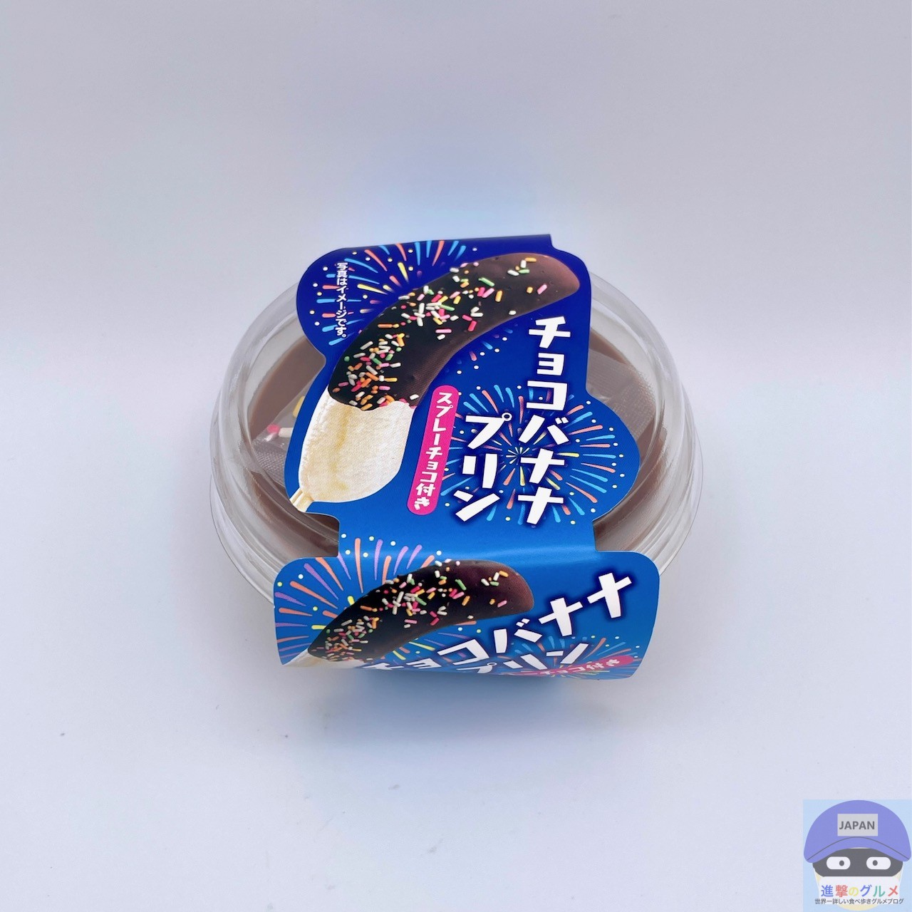 ローソン】徳島産業 チョコバナナプリン【新作スイーツ】進撃のグルメ