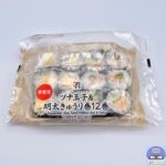 【セブンイレブン】ツナ玉子＆明太きゅうり巻12巻【新作コンビニお寿司】