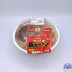 【最新コンビニ弁当】美味しい・おすすめランキング【2024年9月15日から9月21日】