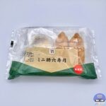 【セブンイレブン】ミニ助六寿司【新作コンビニお寿司】