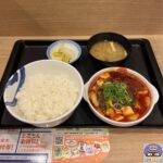 【松屋】海老麻婆豆腐【店舗限定メニュー】