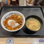 【松屋】スパイシーチキン丼【店舗限定メニュー】