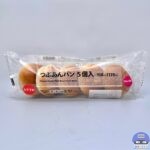 【セブンイレブン】セブンプレミアム つぶあんパン 5個入（増量＆値下げ）【新作コンビニ菓子パン】