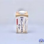 【セブンイレブン】明治おいしいミルクコーヒー【新作ドリンク】