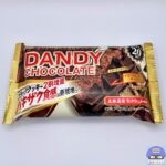 【セブンイレブン】フタバ食品 ダンディー チョコレート【新作コンビニアイス】