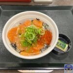 【なか卯】サーモンいくら丼【新メニュー】