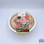 【セブンイレブン】とみ田監修 デカ豚ラーメン ワシワシMAX（デカ旨チャーシュー）【二郎系、新作コンビニ弁当】