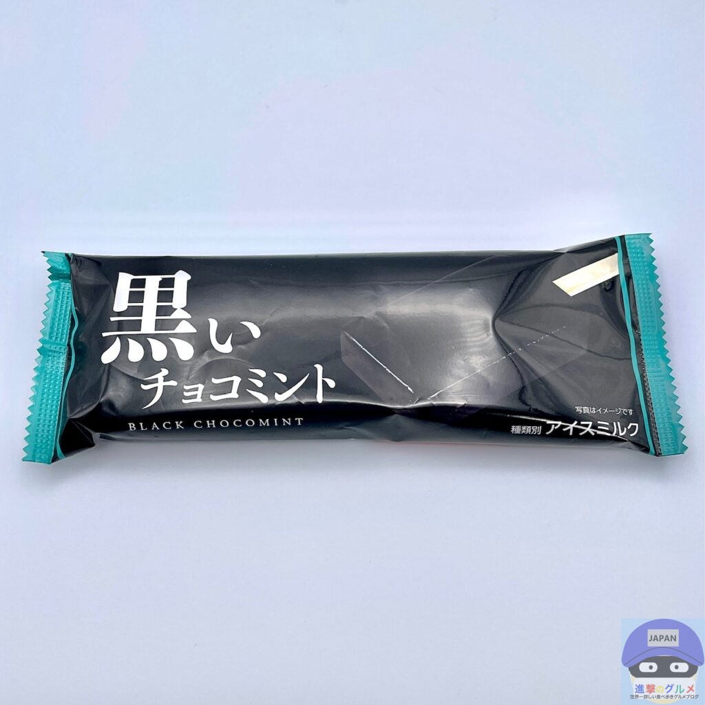 黒いチョコミント
