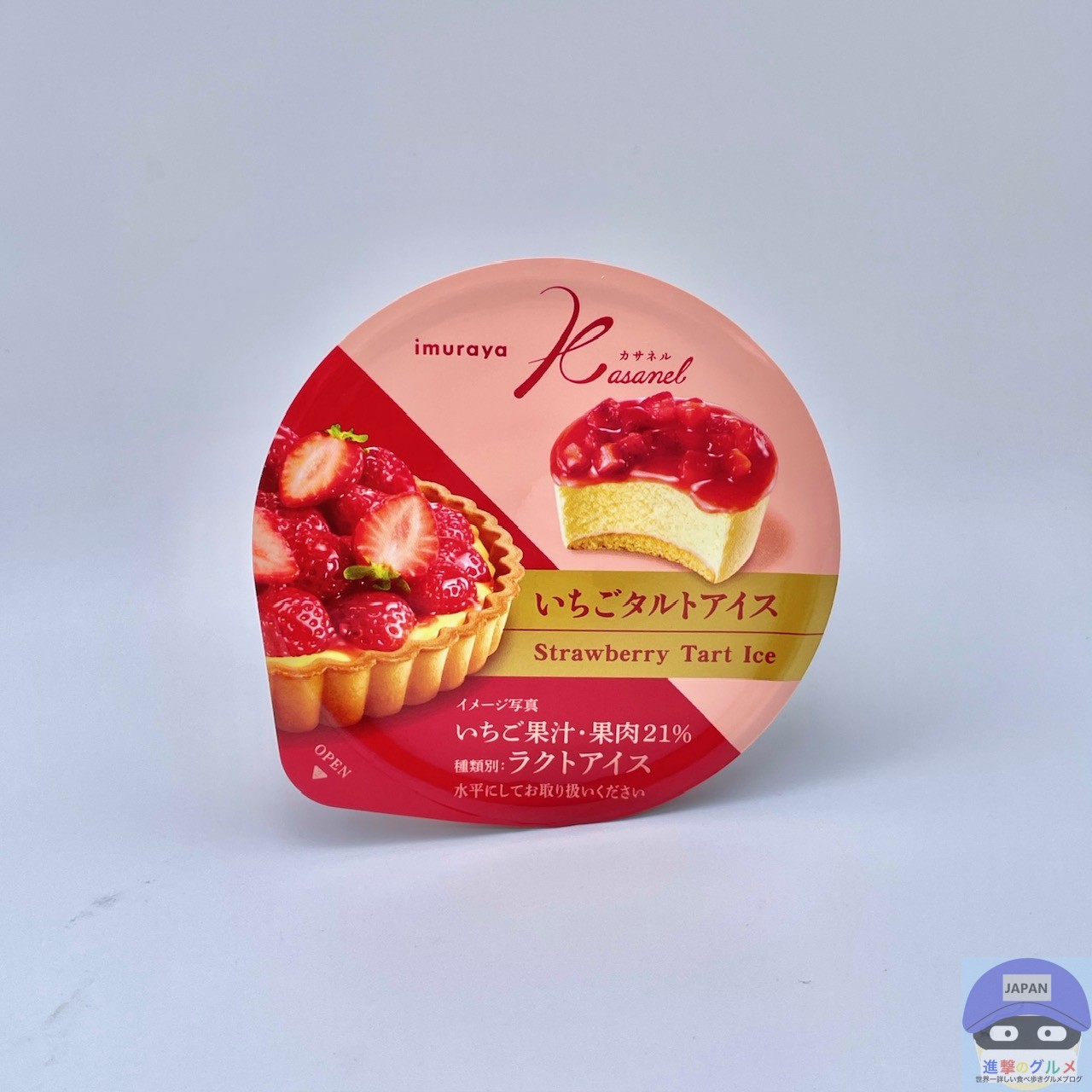 A-11 アイスとタルトニャンコ にゃんこCafe*～アイスクリーム～」7月