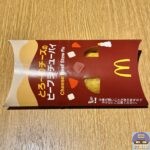 【マクドナルド】とろ～りチーズのビーフシチューパイ【期間限定メニュー】