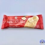 【セブンイレブン】セブンプレミアム チョコレートバーりんご【新作アイス】