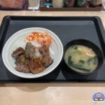 【松屋】カットヒレステーキ丼【期間限定メニュー】