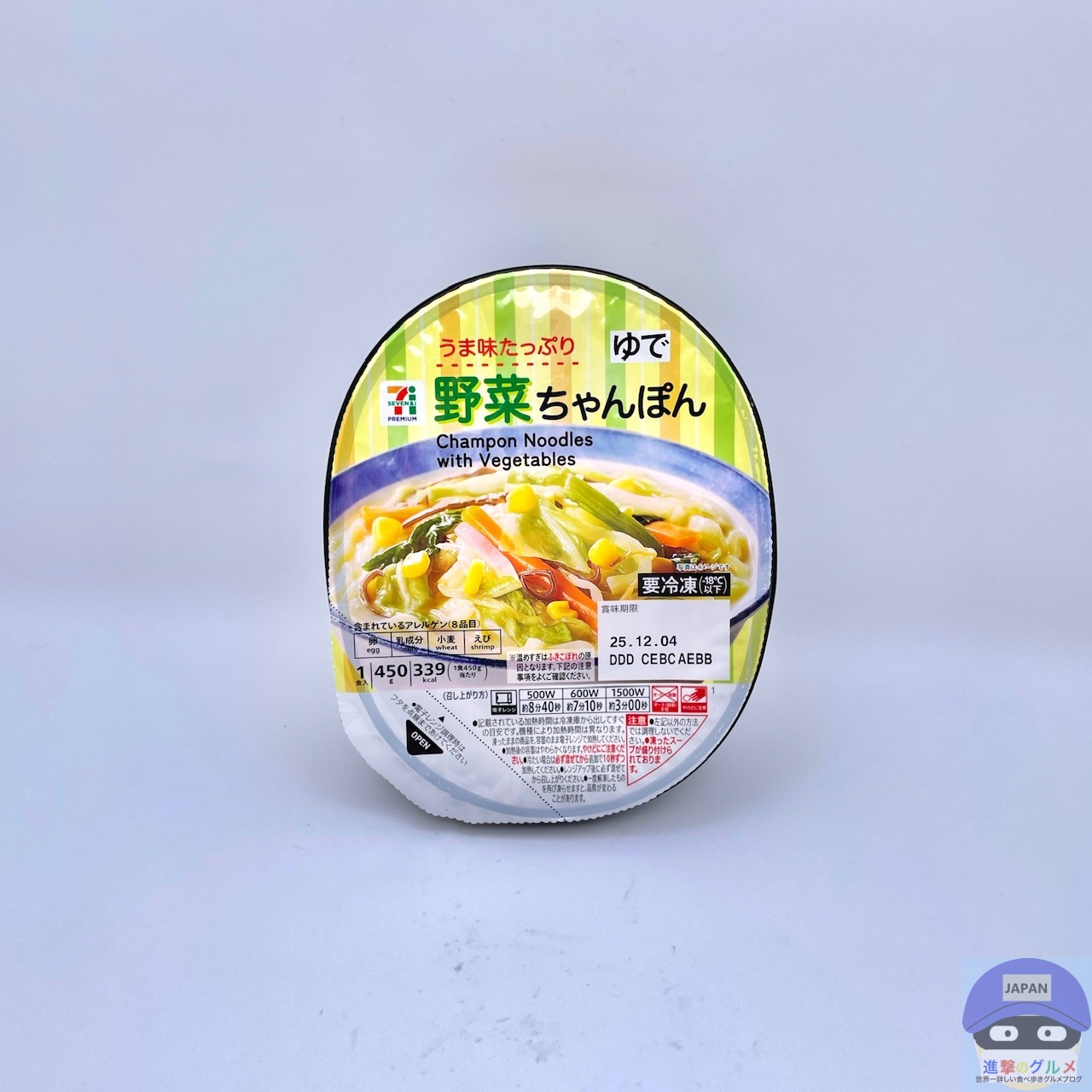 セブンイレブン】セブンプレミアム 野菜ちゃんぽん【新作コンビニ冷凍