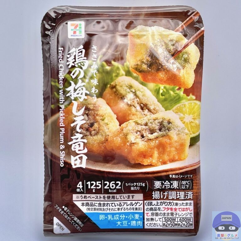 鶏のしそ竜田揚げ